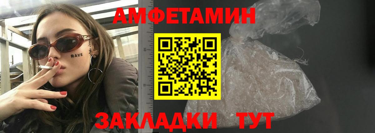 АМФЕТАМИН Premium Ступино