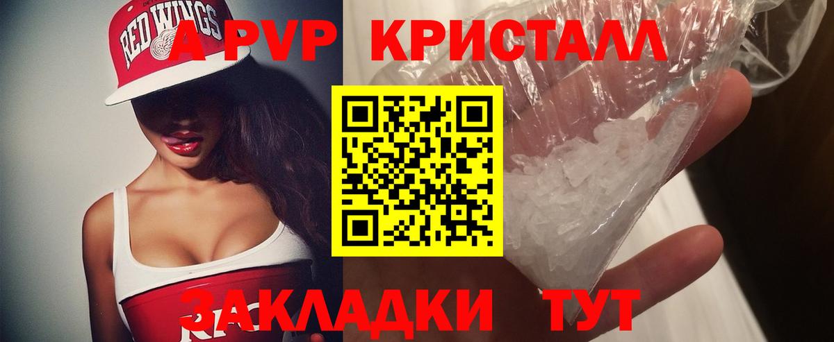 APVP Crystall  как найти   Ступино  Вход с VPN  Alpha PVP мука 