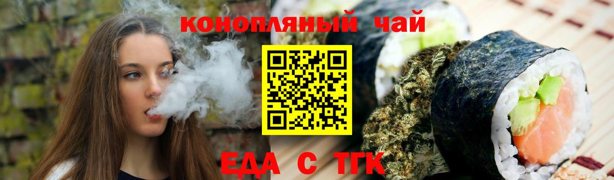 Cannafood марихуана  Вход с VPN  Ступино 