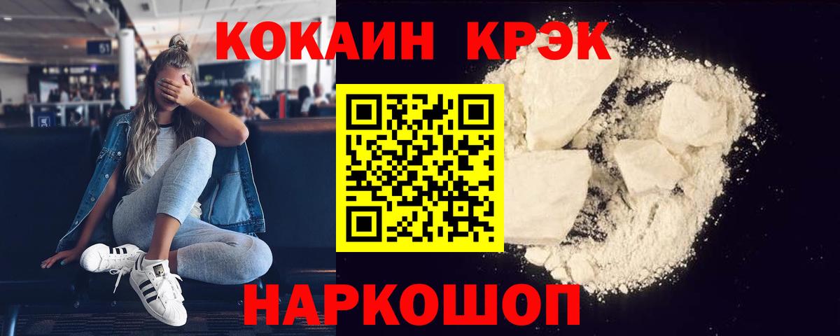Cocaine Колумбийский Ступино