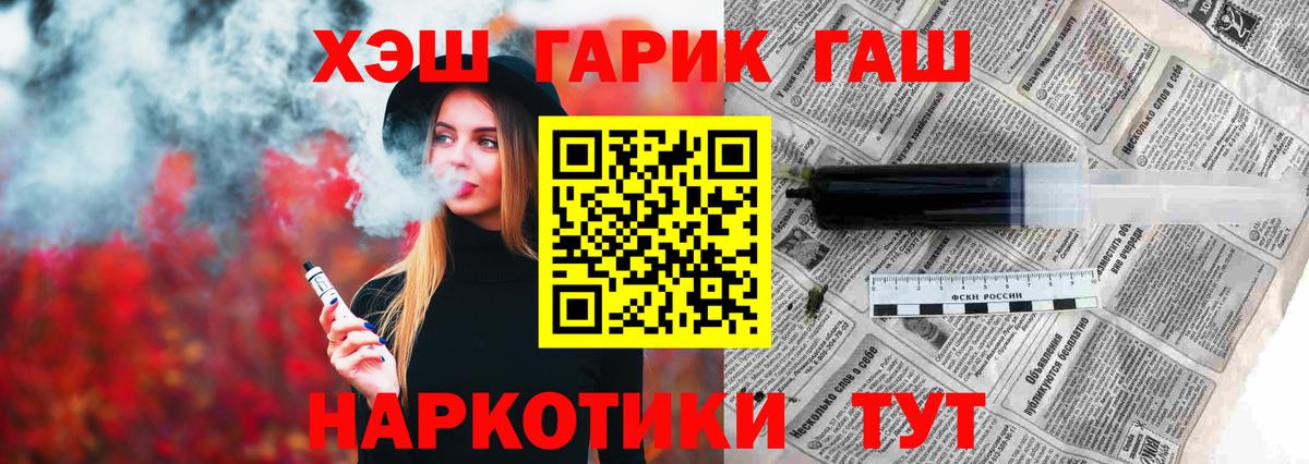 ГАШИШ индика сатива  Гашиш  Ступино  ГАШ VHQ  Вход с VPN 