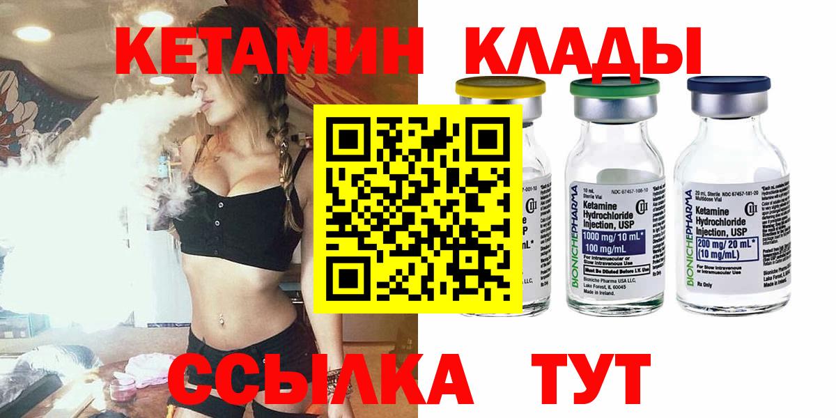 Кетамин ketamine Ступино