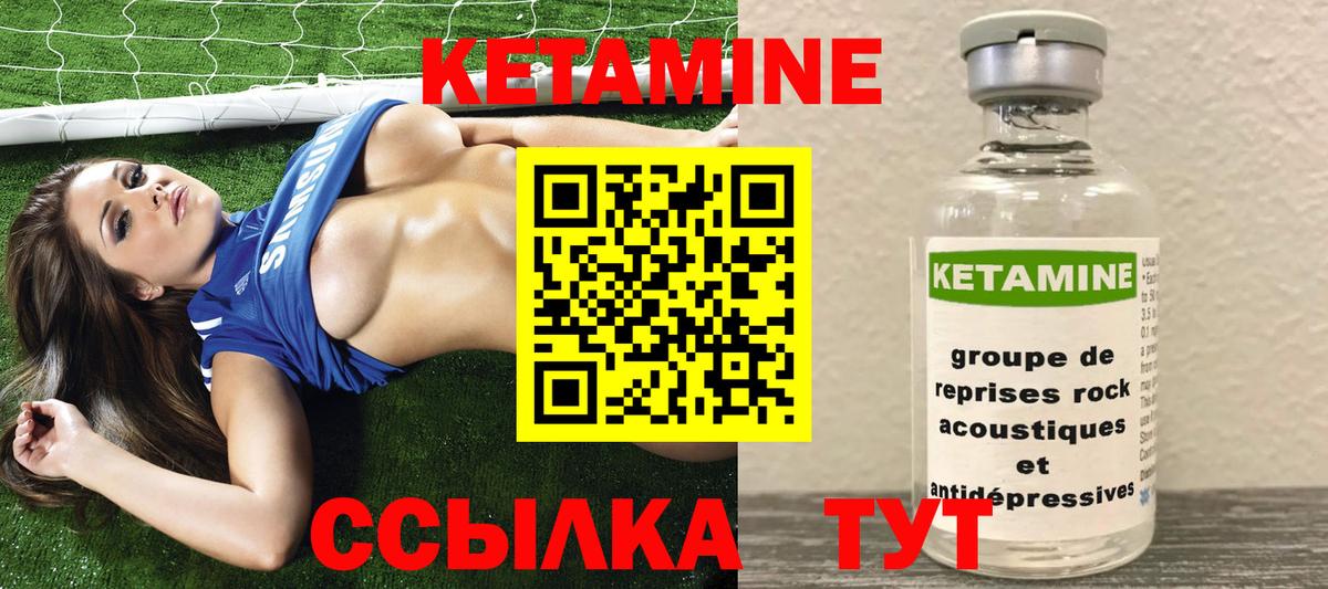 Кетамин VHQ  Вход с VPN  Ступино  КЕТАМИН VHQ 
