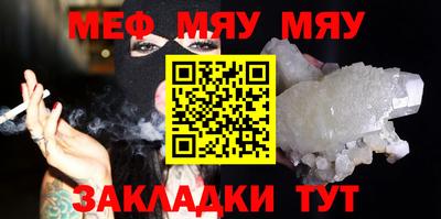мяу мяу мука Нальчик