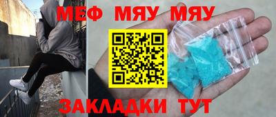 мяу мяу мука Нальчик
