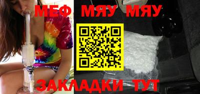мяу мяу мука Нальчик