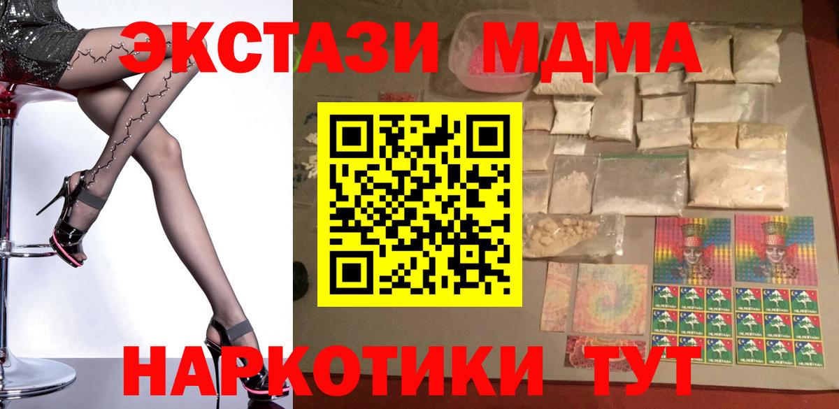 МДМА Molly Ступино