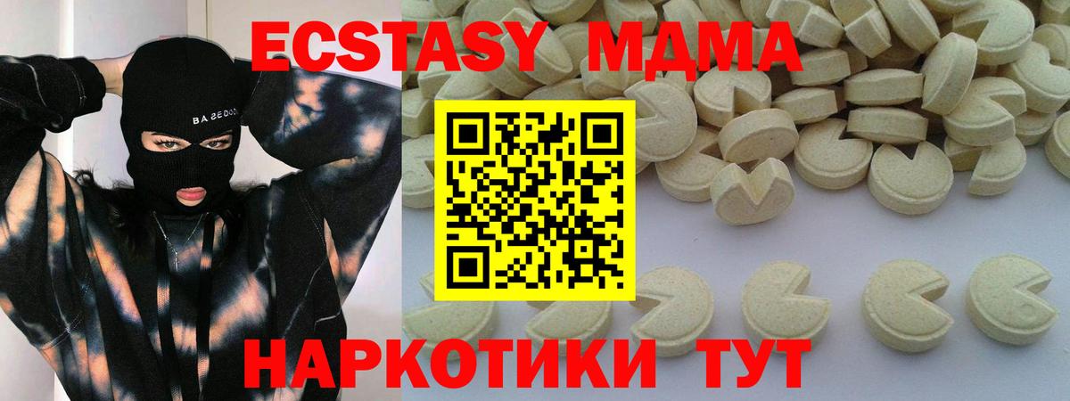 Ступино  МДМА Molly  MDMA VHQ  Вход с VPN 