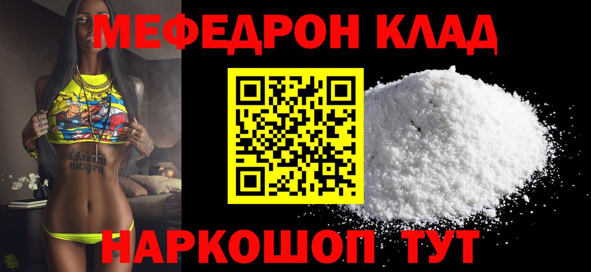 Ступино  Меф VHQ  Меф  МЕФ  Вход с VPN  МЕФ mephedrone 