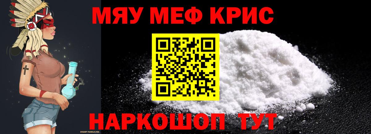 МЕФ мука Ступино